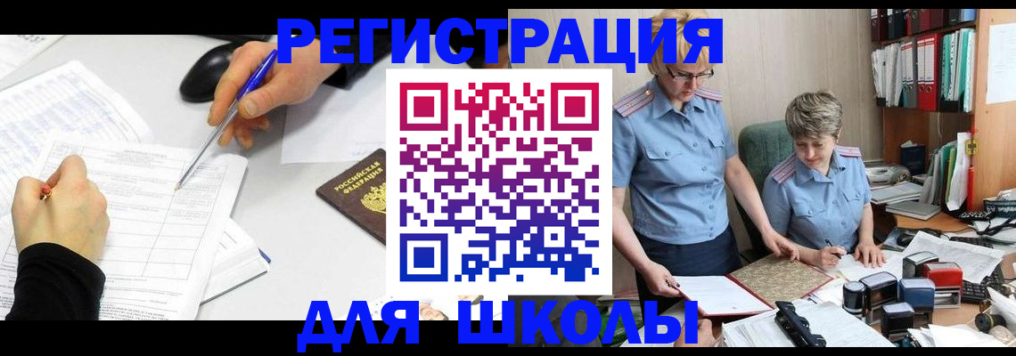 временная регистрация собственник в Аше