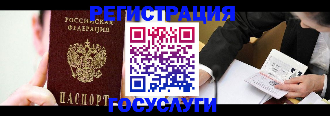 прописка иностранных граждан в Аше