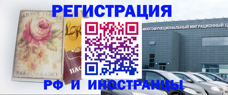 прописка законно в Аше